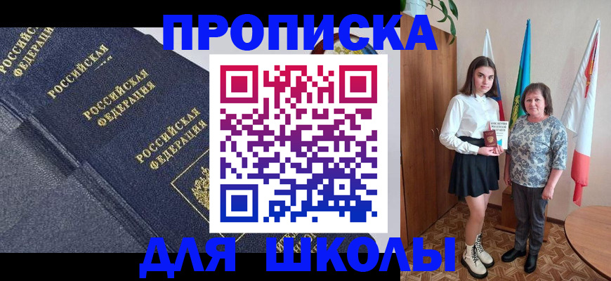 временная регистрация в квартире в Видном