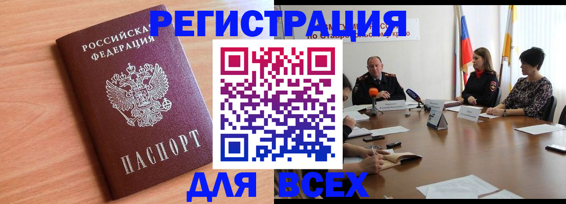 прописка в квартире в Видном